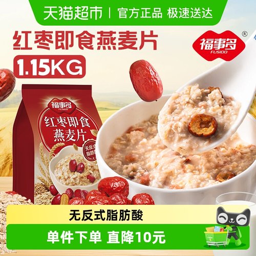 福事多红枣即食冲饮燕麦片