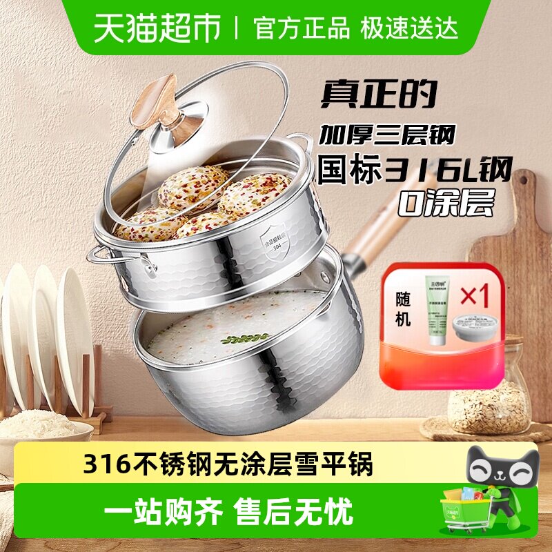 ���ĸ�316L��Ϳ��ѩƽ���Ӻ�����̹�С����ʽ��ʳ������������ 84.9Ԫ