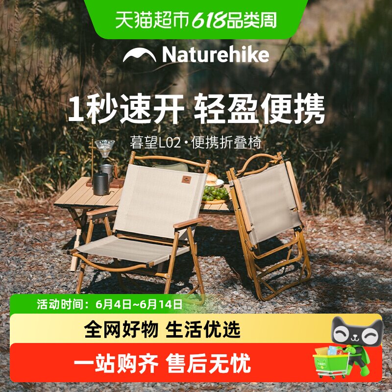Naturehike挪客便携户外折叠椅露营椅子野餐导演椅钓鱼凳子