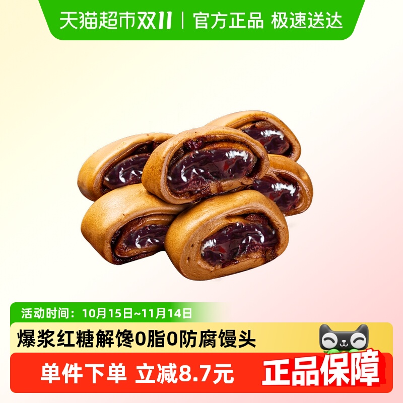 粗粮君红糖爆浆手撕花卷方便馒头