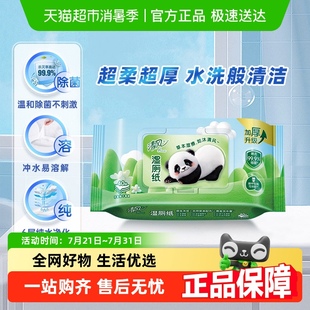 李昀锐同款 清风湿厕纸卫生湿巾杀菌清洁便携可冲马桶湿纸巾