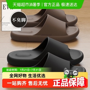室内家居防滑eva踩屎感凉拖 安尚芬气垫拖鞋 男士 夏季 2024新款