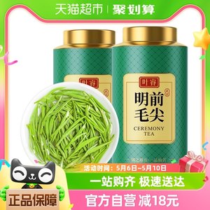 叶睿信阳原产毛尖绿茶2024新茶明前特级嫩芽浓香型散装茶叶250g