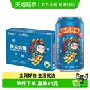 啤酒整箱批发国货 燕京啤酒国潮鲜啤罐装 超市独家