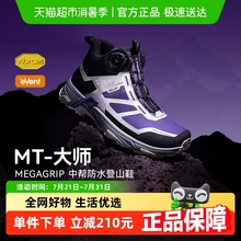 【MT-大师】伯希和中帮登山鞋男女eVent防水Vibram防滑户外徒步鞋