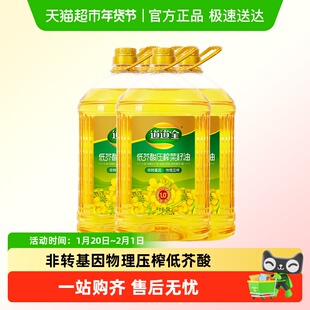 道道全低芥酸压榨菜籽油非转基因 自然清香纯正食用油纯香菜油