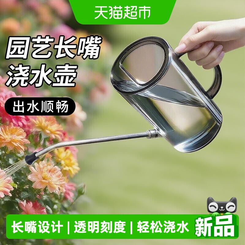 千屿透明带刻度洒水壶拿取便捷图片
