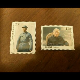 新中国邮票 2009-3 薄一波同志诞生一周年(J) 邮票/集邮/收藏