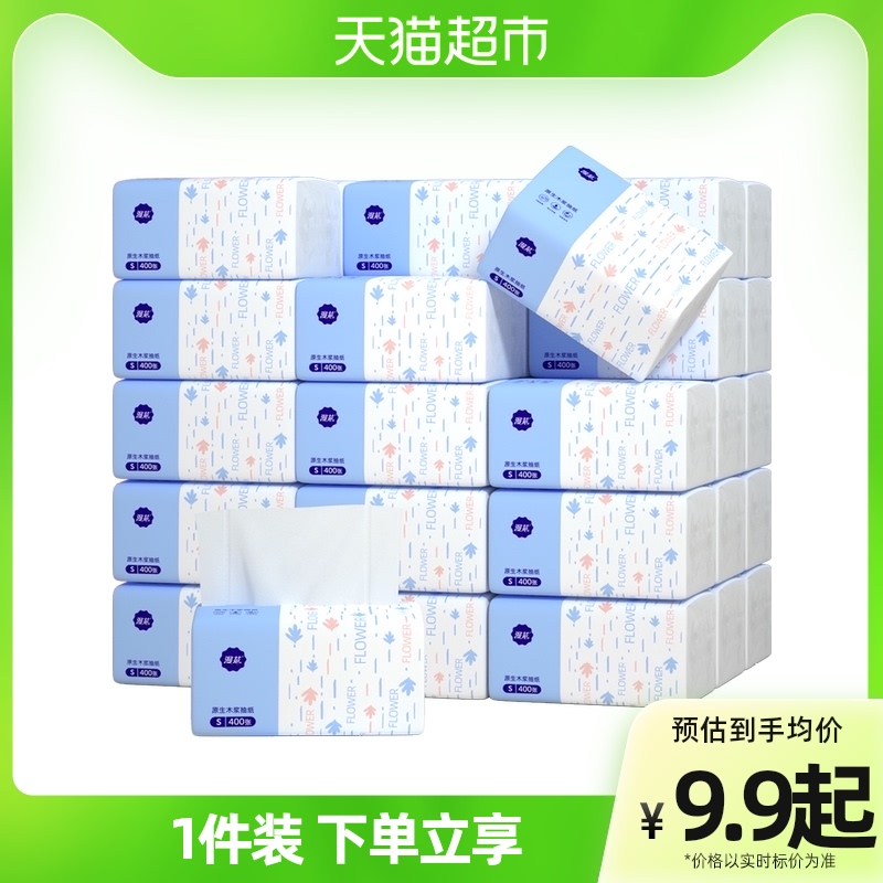包邮漫花柔韧抽纸5层400张