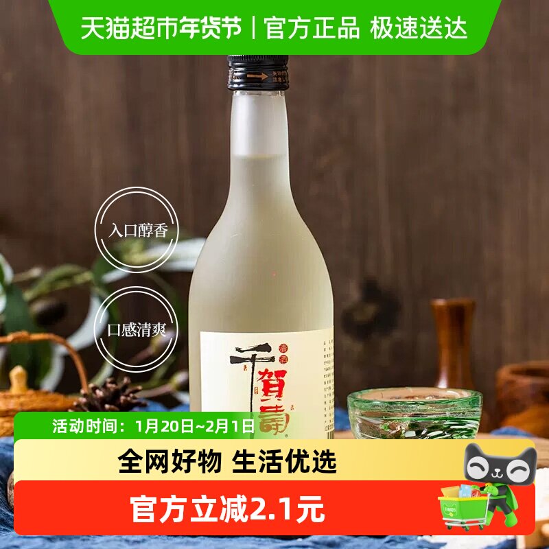 千贺寿上选清酒日式清酒发酵酒米酒国产低度洋酒
