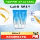 直降立减补贴 碧柔水活防晒水润凝蜜50g×2瓶SPF50