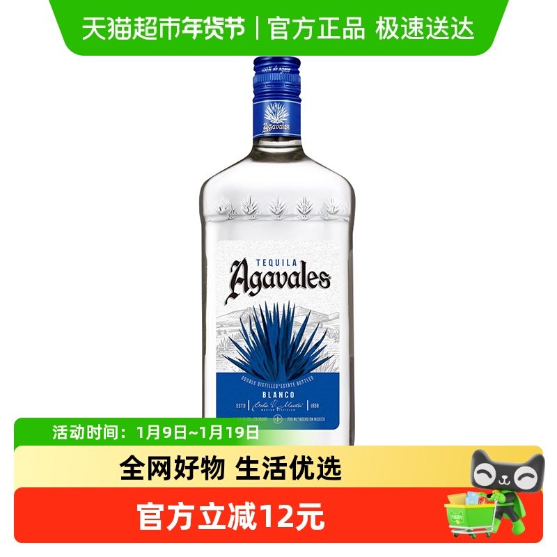 墨西哥原装进口阿卡维拉斯银龙舌兰750mlagavales鸡尾酒洋酒调酒