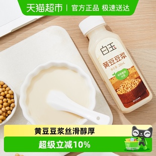 白玉黄豆豆浆280ml8瓶装 冷热皆宜细腻无渣豆奶
