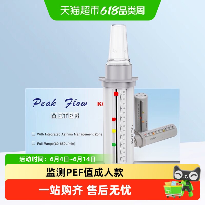 科卡成人峰流速仪肺活量监测呼气流量哮喘肺功能检测1套