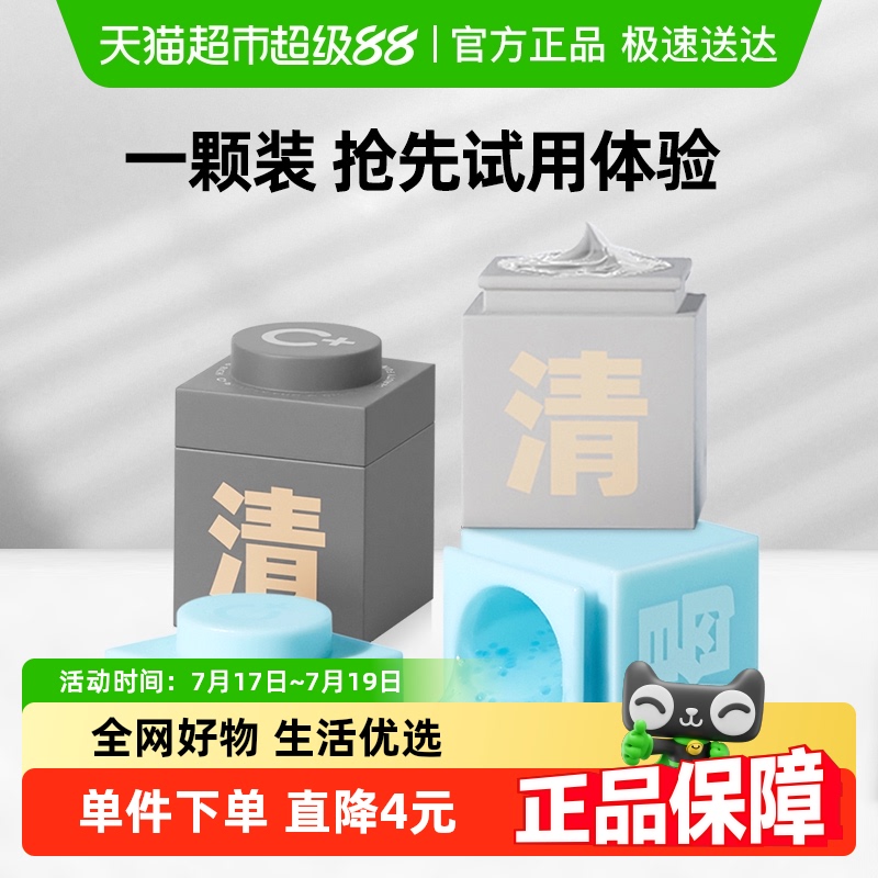 去黑头涂抹式清洁面膜c咖