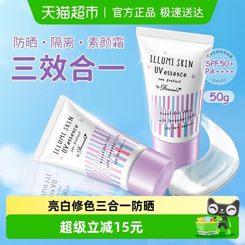 娜丽丝spf50pa++++防晒霜