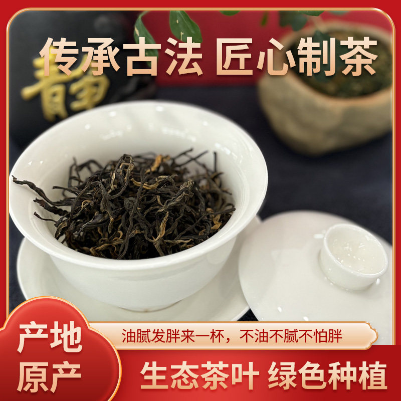 云南普洱茶散茶 大树生茶 野生滇红 大树白茶 散装