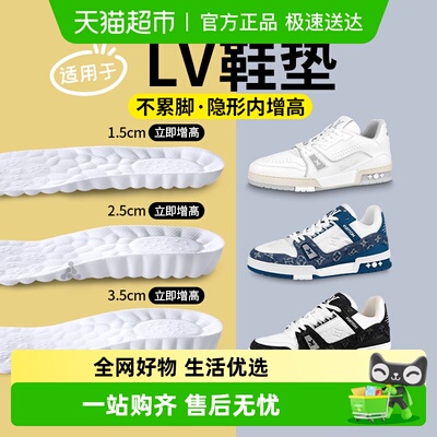 足印部落适配lvtrainer增高鞋垫
