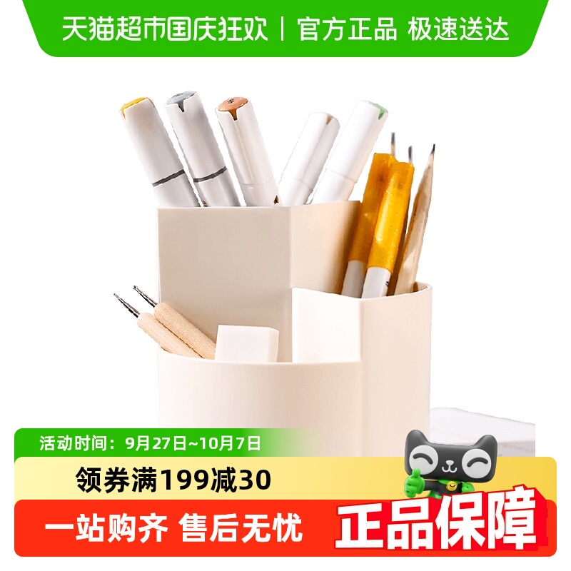 笔筒旋转收纳盒轻奢高级感多功能
