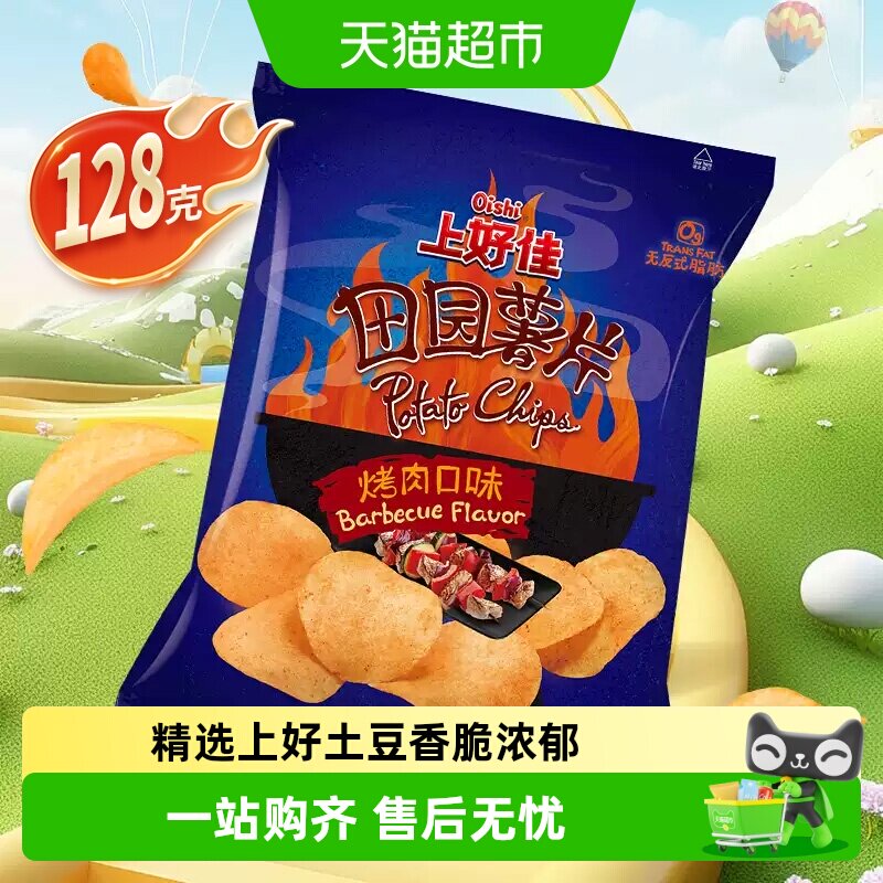 上好佳烤肉味田园薯片图片