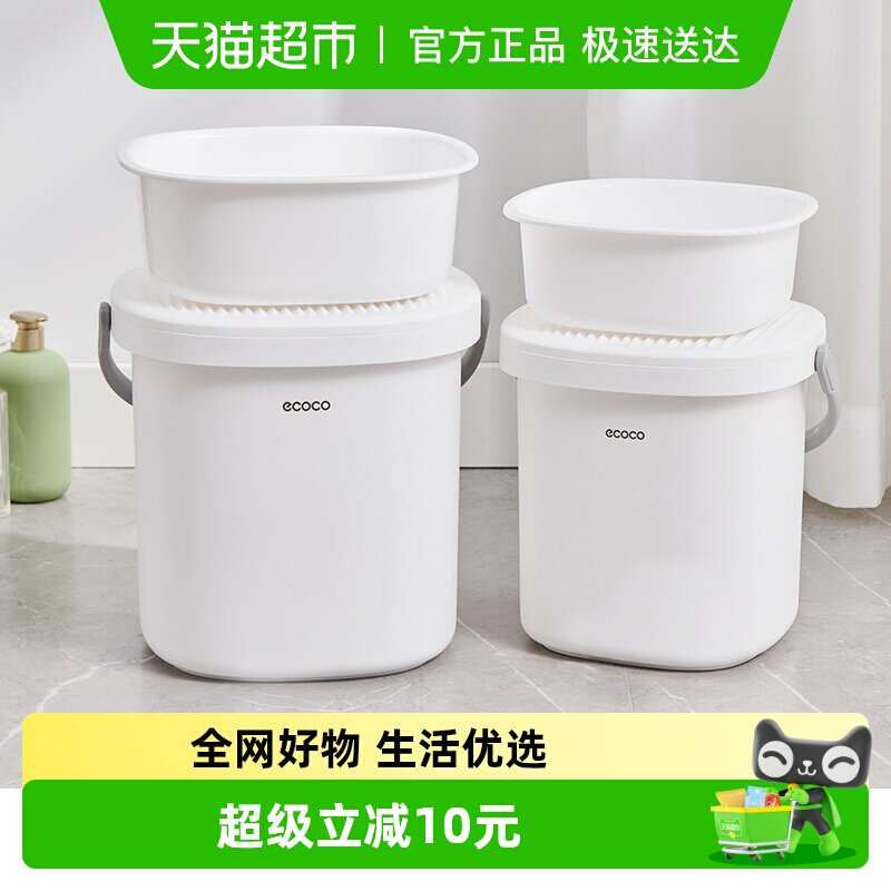 ecoco/意可可水桶家用加厚带盖手提桶学生宿舍洗漱桶盆套装塑料桶