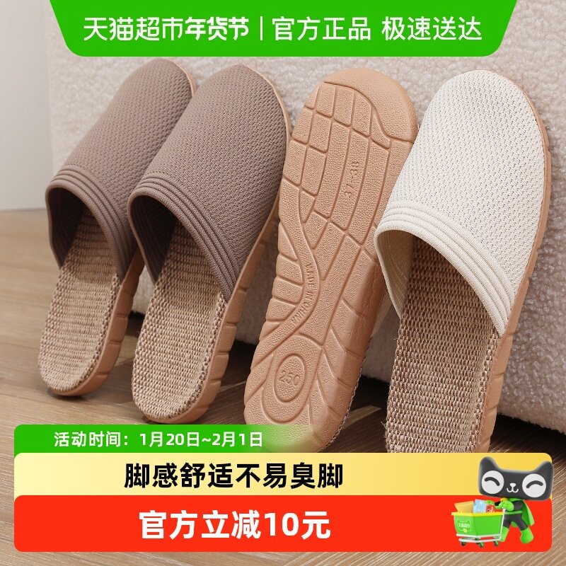 果洛菲日式居家亚麻拖鞋男士春秋卧室木地板吸汗透气不臭脚凉拖女,居家布艺,居家亚麻拖鞋,淘宝优惠券,粉丝福利购,淘宝优惠卷
