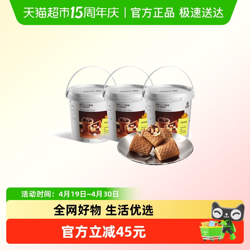 babycare光合星球杯高钙磨牙小馒头巧克力儿童零食无添加白砂糖 - 淘宝联盟商品