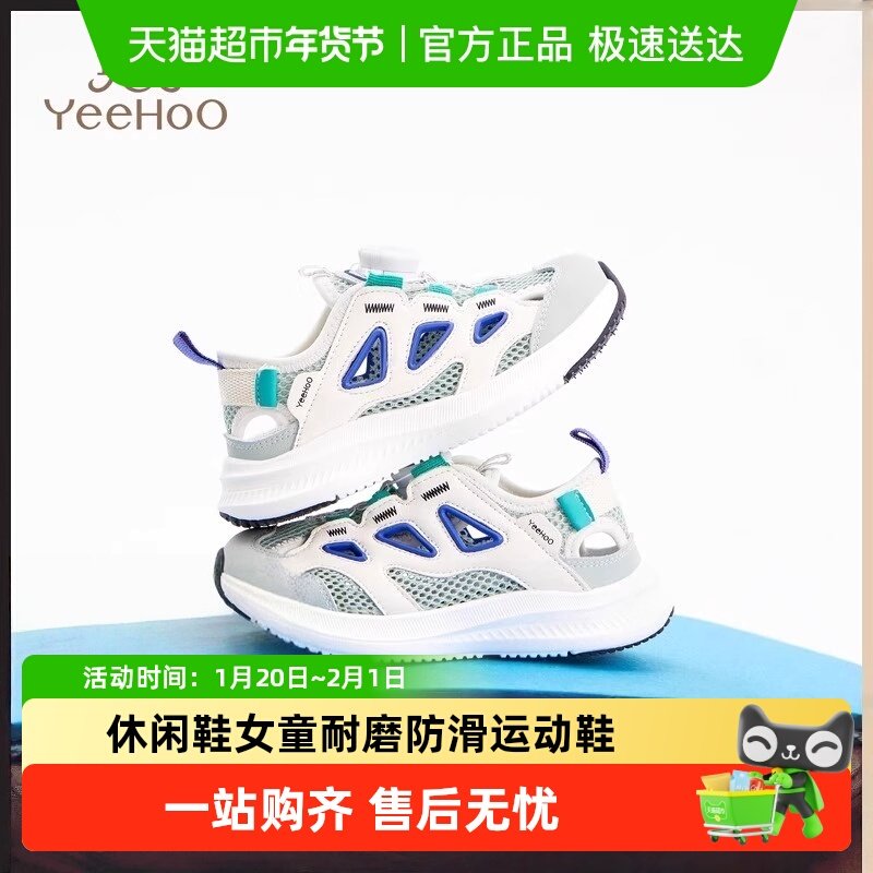 英氏童鞋旋转新款男童网面透气休闲鞋女童耐磨防滑运动鞋,童鞋/婴儿鞋/亲子鞋,运动鞋,淘宝优惠券,粉丝福利购,淘宝优惠卷
