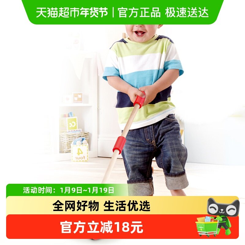 Hape单杆手推车学步车蝴蝶推推乐婴幼儿童宝宝推着走玩具礼物1岁