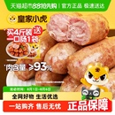 皇家小虎火山石烤肠纯肉香肠热狗空气炸锅露营烧烤食材肉肠火腿肠
