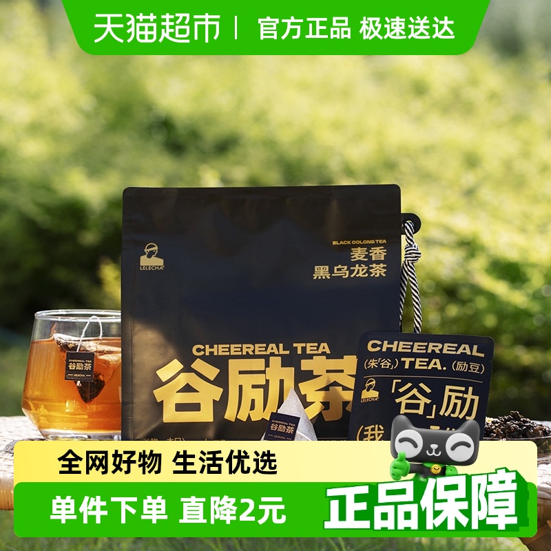 乐乐茶牌黑乌龙茶袋泡茶养生茶