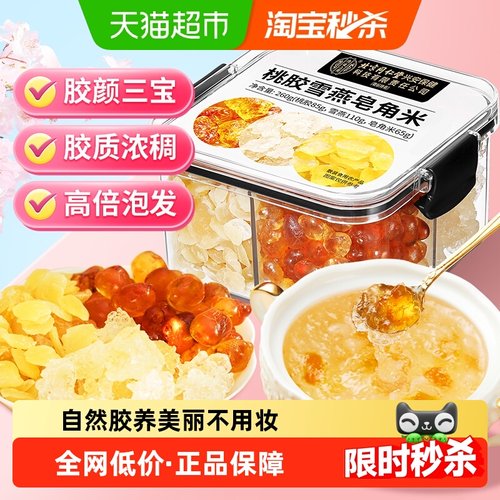 胶颜三宝！素颜女神好气色NO.I