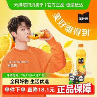 24瓶可口可樂果汁 果味飲料 美汁源果粒橙橙汁450ml 田嘉瑞同款