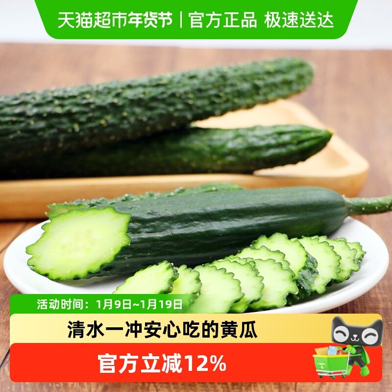 有机刺黄瓜 有机汇有机蔬菜无农残生吃带刺新鲜时令辅食沙拉食材,水产肉类/新鲜蔬果/熟食,黄瓜,淘宝优惠券,粉丝福利购,淘宝优惠卷
