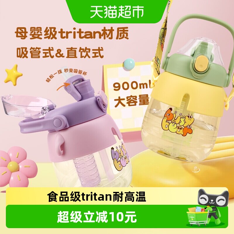 Tritan双饮口大肚杯 8元 - 线报酷