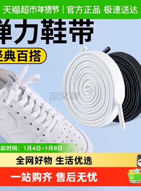 nike空军一号鞋带AF1男款女aj1白色黑色耐克金属扣黑武士免系神器