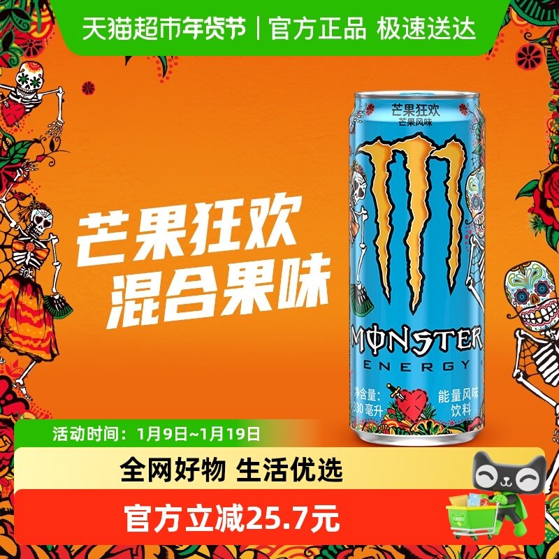 可口可乐魔爪功能饮料芒果味能量风味饮料（蓝魔爪）,咖啡/麦片/冲饮,功能饮料/运动蛋白饮料,淘宝优惠券,粉丝福利购,淘宝优惠卷