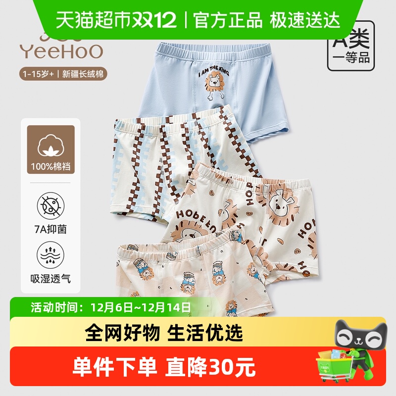 YEEHOO/英氏儿童7A抑菌内裤