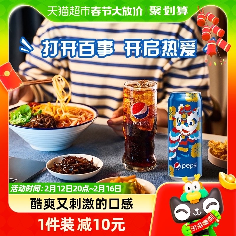 百事可乐原味汽水碳酸饮料330ml*24细长罐（包装随机）