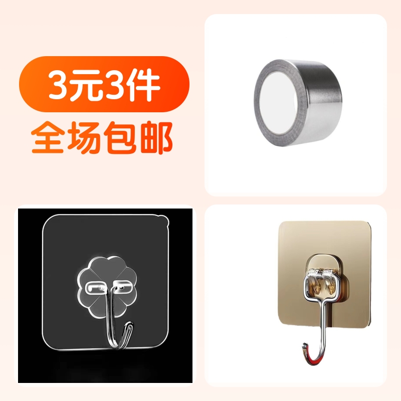 挂钩,粘钩,铝箔胶带