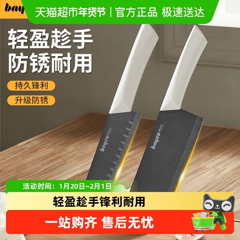 拜格菜刀家用厨房切片刀女士专用切菜刀切肉刀水果刀菜板组合刀具,厨房/烹饪用具,菜刀,淘宝优惠券,粉丝福利购,淘宝优惠卷