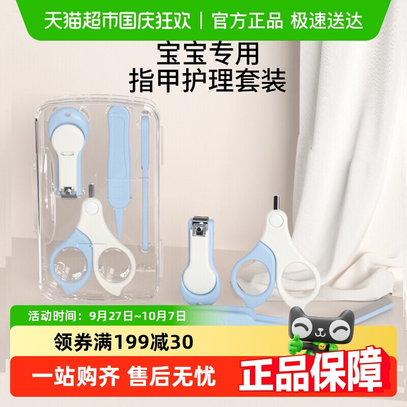 Ӥ��ָ�׼�����ר�ñ���ָ��ǯ��ĥ����ͯ����������װС��������