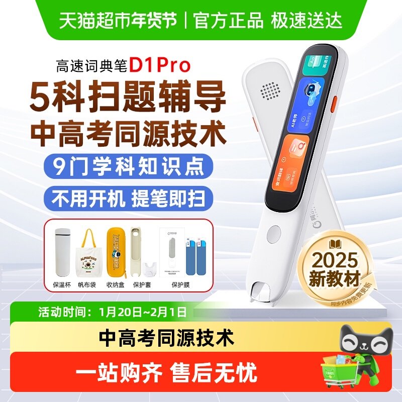 阿尔法蛋词典笔D1Pro电子词典高速翻译笔英语点读笔英语学习笔单,办公设备/耗材/相关服务,电子辞典,淘宝优惠券,粉丝福利购,淘宝优惠卷
