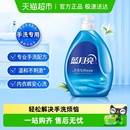 蓝月亮洗衣液内衣内裤 风清白去渍香味家用学生 手洗专用瓶装