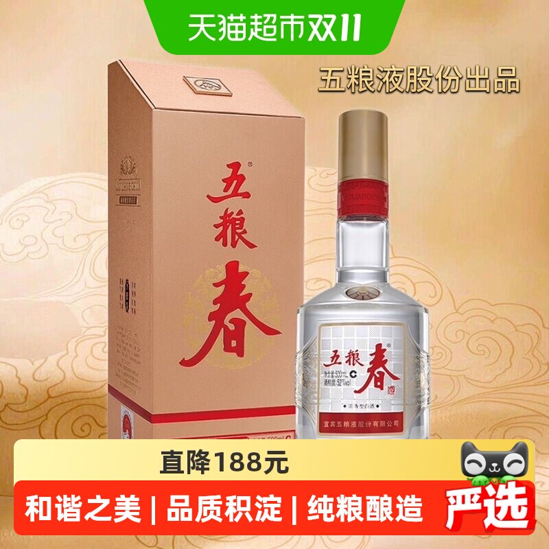 五粮液五粮春二代52度500ml浓香型白酒高粱大米糯米时间酿造芬芳