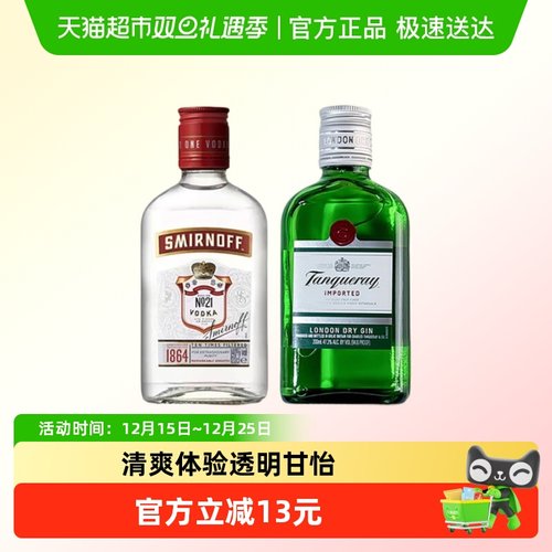 添加利伦敦干味金酒200ml×2组