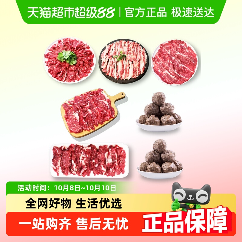 暖男厨房鲜切雪花嫩肉牛肉火锅
