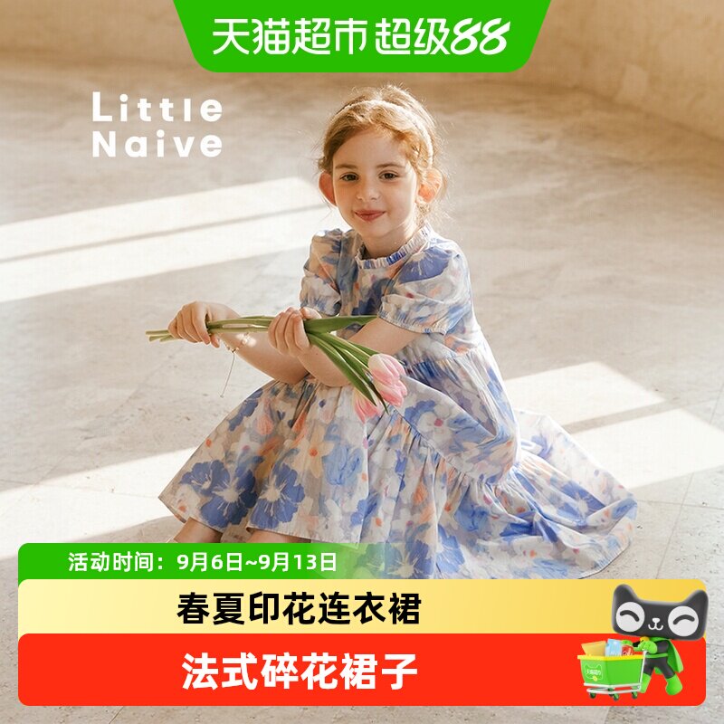 LittleNaive纯棉连衣裙