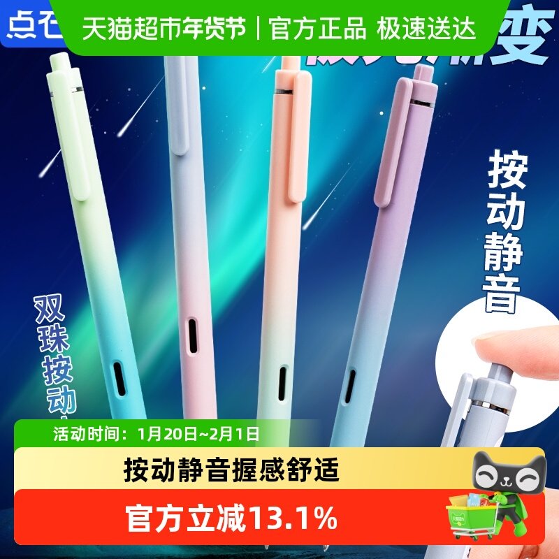 点石制笔文具极光静音按动中性笔速干时空舱学生用0.5黑色DS-0171,文具电教/文化用品/商务用品,中性笔,淘宝优惠券,粉丝福利购,淘宝优惠卷