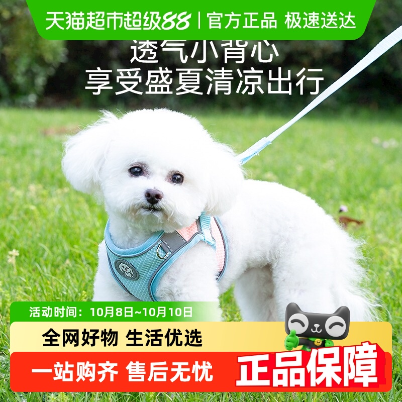 包邮小狗狗背心式牵引绳胸背带